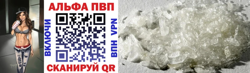 продажа наркотиков Макарьев Alpha PVP Crystall