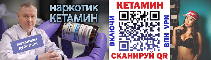 Кетамин ketamine  кракен сайт  нарко площадка состав  Макарьев 