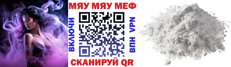 Мефедрон мяу мяу  Макарьев 